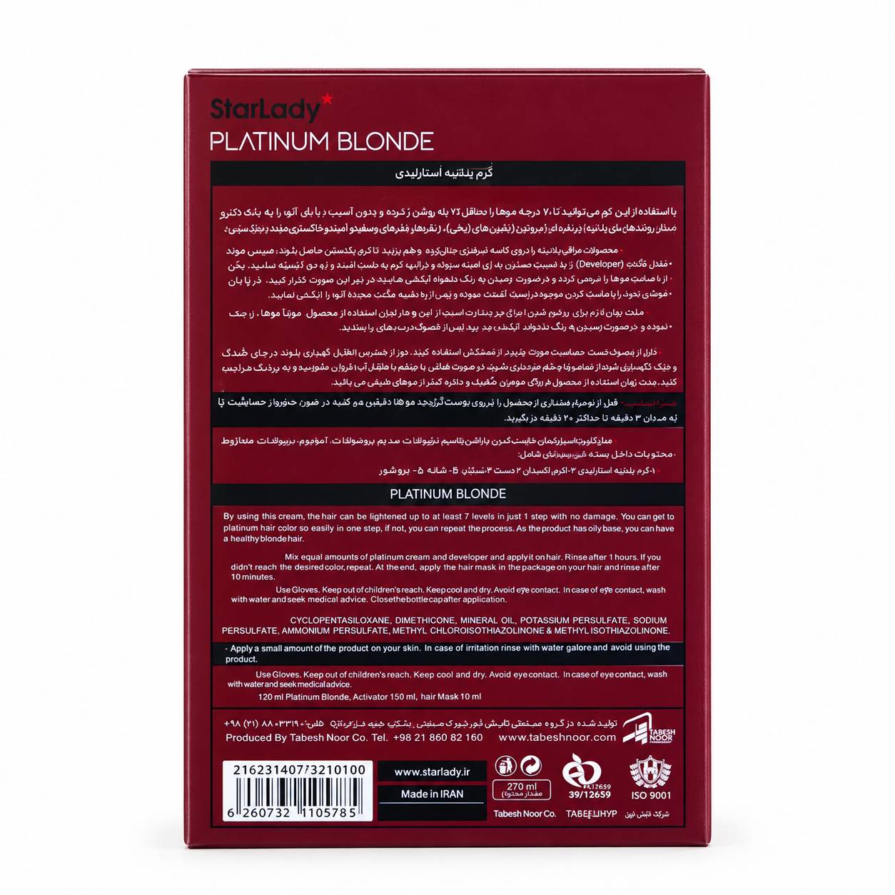  کرم بی رنگ کننده استارلیدی مدل Platinum Blonde