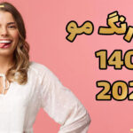 ترند رنگ مو 1403 و 2024