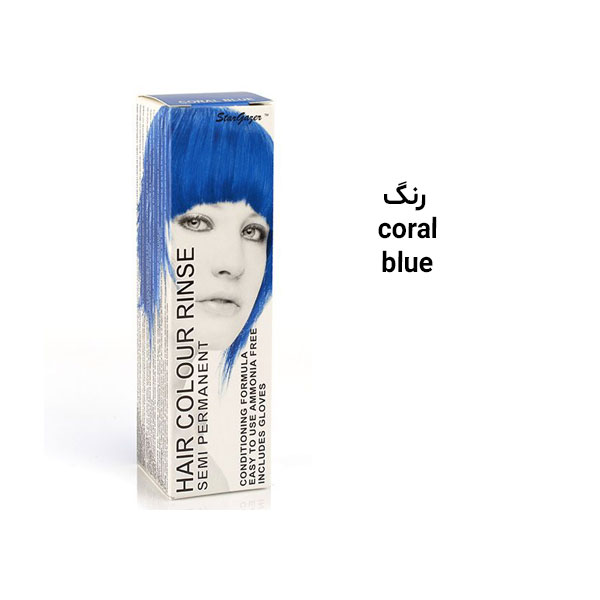 استار گیزر رنگ مو فانتزی ژله‌ای رنگ coral blue
