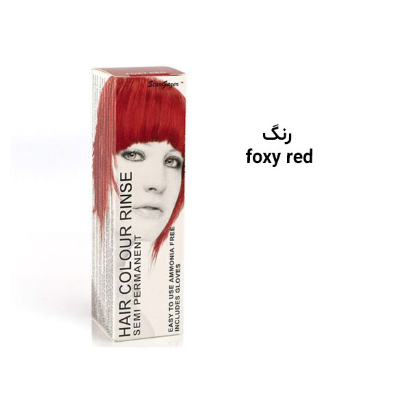 استار گیزر رنگ مو فانتزی ژله‌ای رنگ Foxy Red