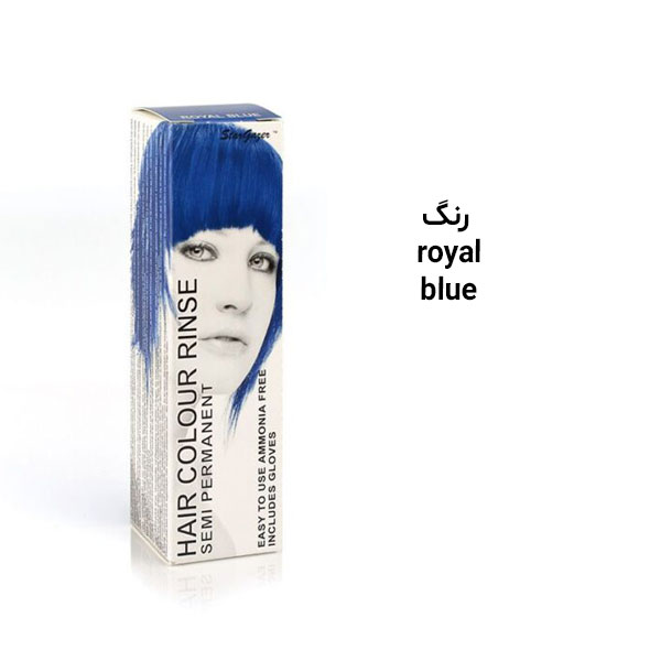 استار گیزر رنگ مو فانتزی ژله‌ای رنگ Royal Blue