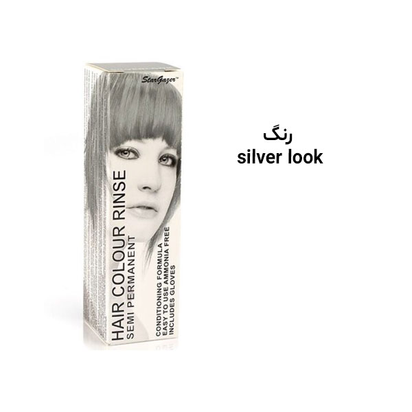 استار گیزر رنگ مو فانتزی ژله‌ای رنگ Silver look