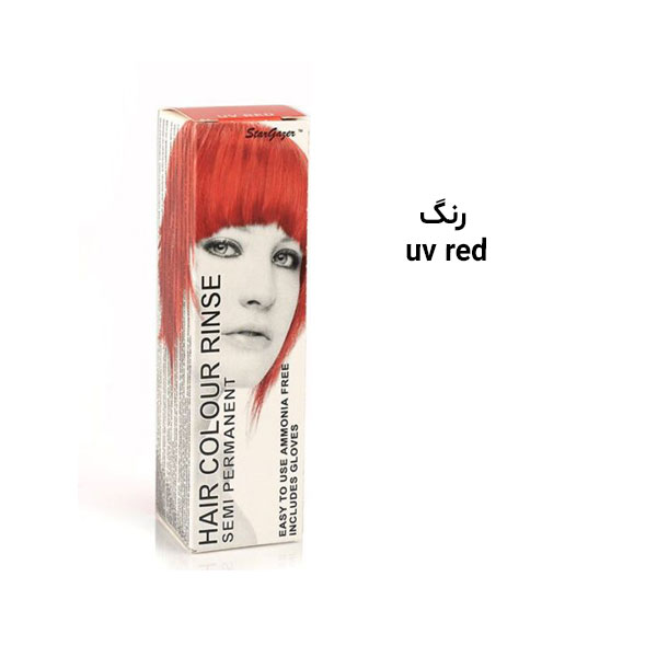 استار گیزر رنگ مو فانتزی ژله‌ای رنگ UV Red