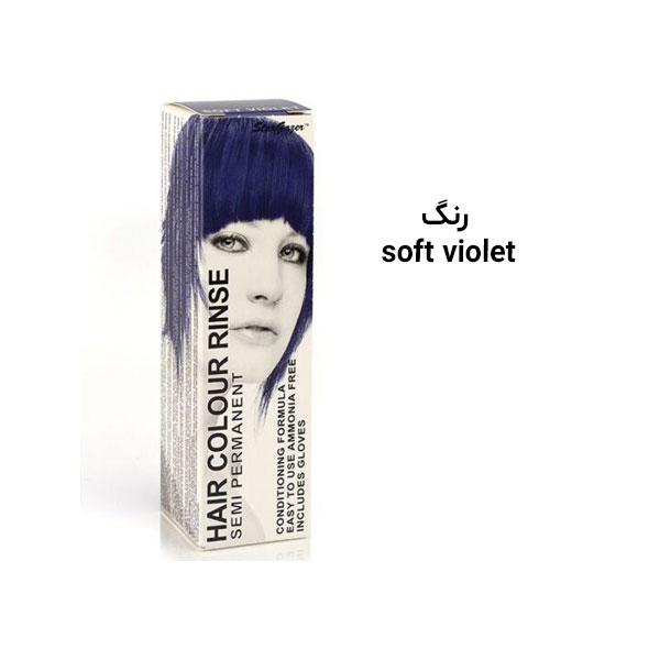 استار گیزر رنگ مو فانتزی ژله‌ای رنگ Soft Violet