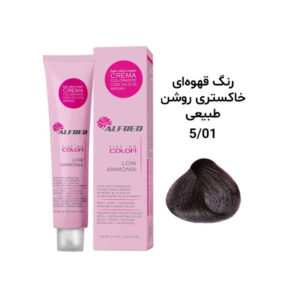 رنگ مو آلفرد قهوه ای خاکستری روشن قوی 5.01