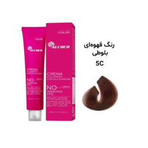 رنگ مو آلفرد بدون آمونیاک قهوه‌ای بلوطی 5C