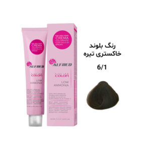 رنگ مو آلفرد بلوند خاکستری تیره 6.1