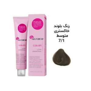 رنگ مو آلفرد بلوند خاکستری متوسط 7.1