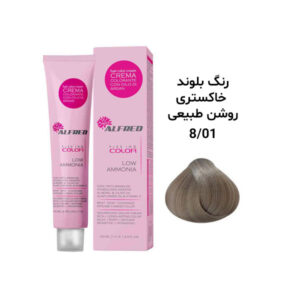 رنگ مو آلفرد بلوند خاکستری روشن طبیعی 8.01