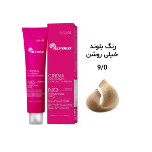 رنگ مو آلفرد بدون آمونیاک بلوند خیلی روشن 9.0