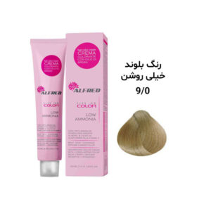 رنگ مو آلفرد بلوند خیلی روشن 9.0