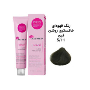 رنگ مو آلفرد قهوه ای خاکستری روشن قوی 5.11
