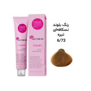 رنگ مو آلفرد بلوند نسکافه ای تیره 6.73