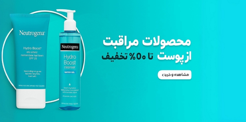محصولات مراقبت از پوست