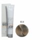 رنگ مو رف ۱۲.۱ بلوند خاکستری فوق‌العاده روشن REF 100ml