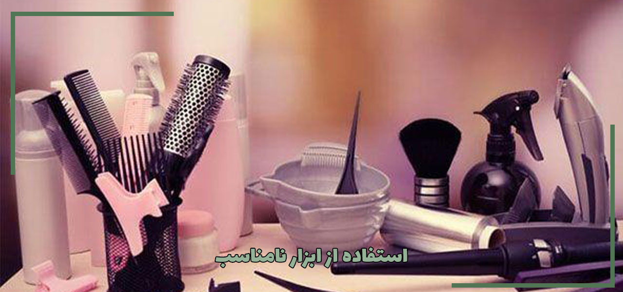 استفاده از ابزار نامناسب