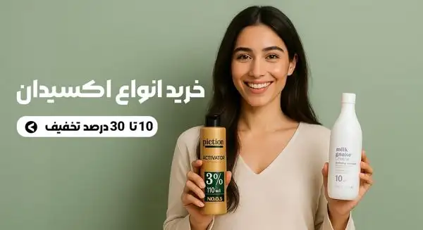 خرید اکسیدان