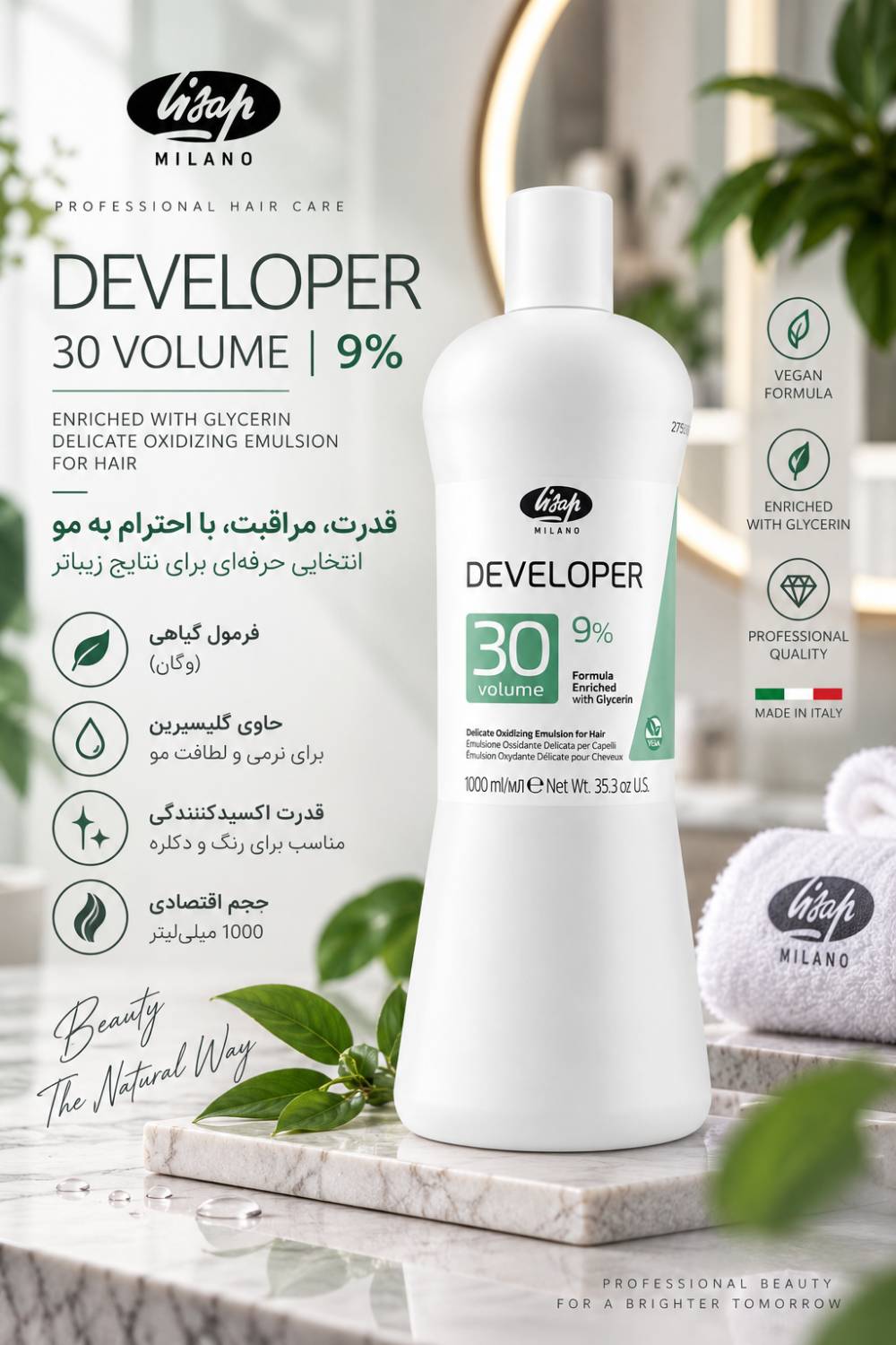 کرم اکسیدان لیزاپ گیاهی 9 درصد حجم 1000 میل مدل (وگان)